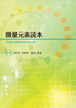 Otsuka Pharmaceutical 洋書 医療スタッフの方向け資料｜診療サポート｜【公式】大塚製薬工場 医療